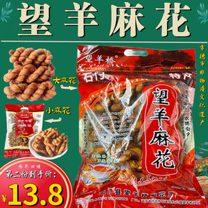 石门望羊麻花厂家直销传承特色怀旧零食湖南常德特产手工传统糕点