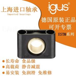 德国易格斯工程塑料IGUS轴承ESTM- FESM-04 5 8 10 12 6 7  25 30