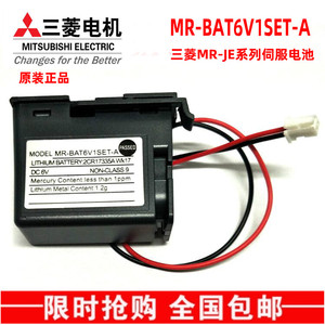 MITSUBISHI三菱 MR-JE伺服电池 MR-BAT6V1SET-A 6V 全新原装正品