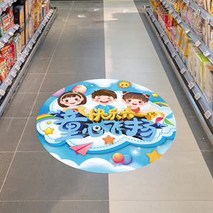 六一儿童节地贴商场地面贴纸自粘防水超市服装童装店铺玻璃贴装饰