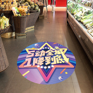 五一地贴地面劳动节装饰墙贴纸店铺门口超市商场门店氛围活动布置