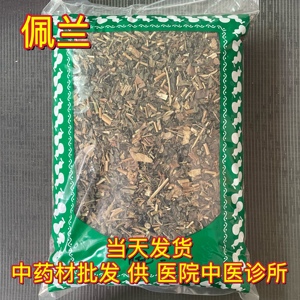 安国中药材市场批 发新货佩兰 香佩兰茶香味浓中草药佩兰叶1000克