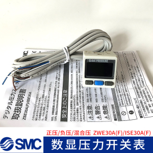 SMC真空数显压力开关ISE30A智能控制器ZSE30AF-01-NL/P/C/D压力表