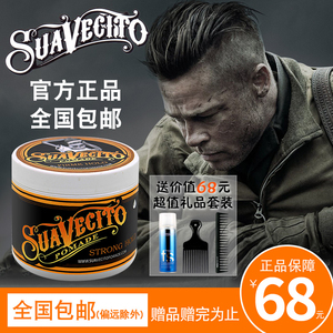 美国骷髅头发油定型