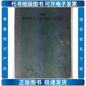 1926年初版《赤壁鏖兵》/ 三国演义 英译本/潘子延 英译/Z. Q. Pa