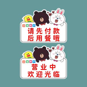 创意卡通亚克力请先付款后用餐标牌小本经营概不赊账温馨提示定制