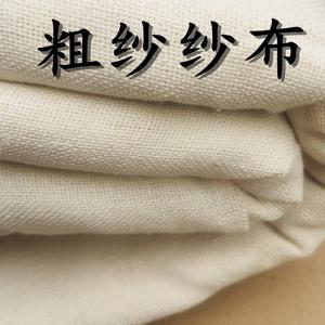 商用便宜低价擦机布豆腐布纯棉粗纱布厨房蒸笼做豆腐包布网布盖布