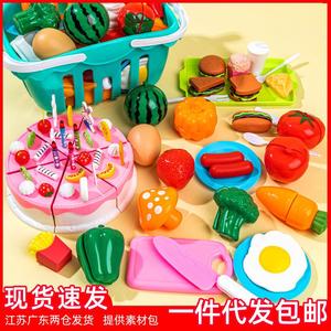 蔬菜水果切切乐篮子过家家仿真汉堡生日蛋糕5-6岁小女孩玩具套装