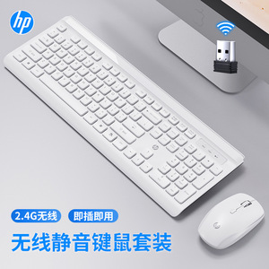 HP惠普CS500无线鼠标键盘套装静音办公家用笔记本台式电脑游戏无