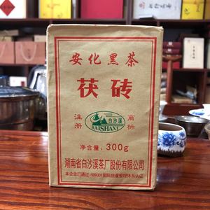 湖南正宗安化黑茶白沙溪2017年300克特制茯砖茶金花茯茶安华正品