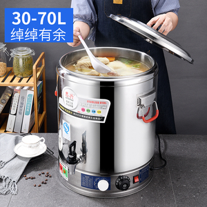 商用煮豆浆不粘电蒸煮桶双层保温电热开水桶奶茶烧水煮茶桶熬汤桶