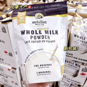 非调制 麦德林全脂奶粉1kg可泡8l大包装9月17号后24.