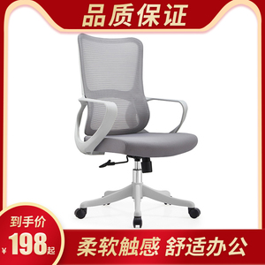 职员椅办公椅舒适电脑椅办公室家用网布座椅会议椅升降员工椅转椅