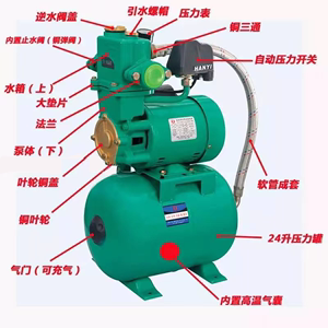 HJY-1100A冷热水自动自吸增压泵韩进泵全套配件泵头水箱叶轮配件