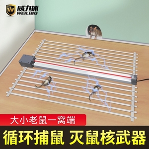 捕鼠神器红外线抓老鼠电网高压大功率扑捉打灭电鼠机子全自动超强