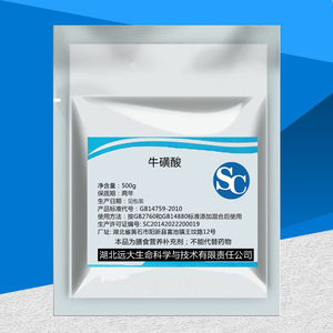 牛磺酸粉食品级99%人用健身儿童食用营养缓护解眼氨基酸100克耐力