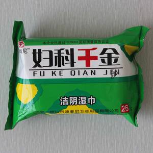 【10包30】diaony妇科千金洁阴湿巾26片装