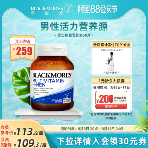 blackmores澳佳宝男士活力综合营养素50片复合维生素含奶蓟矿物质