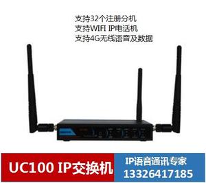 DINSTAR鼎信通达UC100/UC120/UC200 IP网络电话交换机 IPPBX 广州