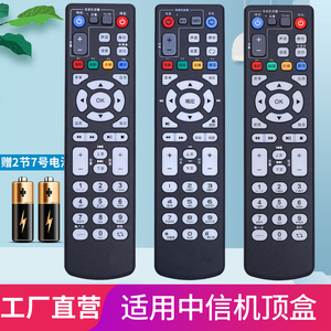 中国联通/移动/电信机顶盒遥控器 ZTE中兴ZXV10 B860AV1.1/1.2/2.2-T2 ZTE ZXV10 B600 V700 B760H/EV3