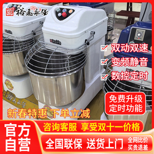 裕飞永强和面机商用双动双速静音20/25/30公斤揉面打面搅面机烘焙