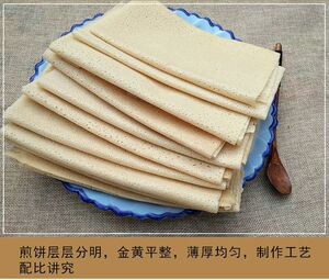 面煎饼白面煎饼机器面煎饼5斤装枣庄临沂煎饼(冷冻保存)