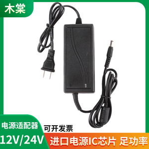 包邮交流AC100V-240V转直流DC12V24V36V48V-3A4A5A6A8A电源适配器