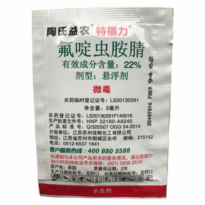 氟啶虫胺腈