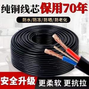 国标橡套纯铜电缆YC/YZ/2/3/4芯1.1.5/2.5/4/6平方铜芯橡胶软电缆