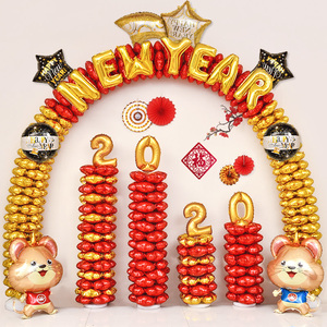 公司年会布置装饰用品