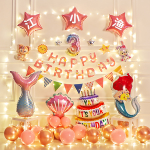 女孩生日快乐装饰场景布置儿童宝宝3岁美人鱼气球派对背景墙装扮