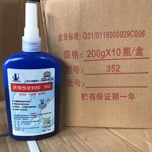 上海新光铁锚牌352厌氧性密封胶金属零件螺纹通用型厌氧胶粘合剂