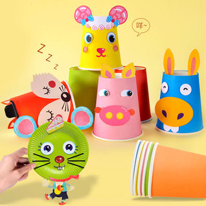 儿童纸盘画幼儿园手工diy制作材料包手工盘子纸杯贴纸画益智玩具