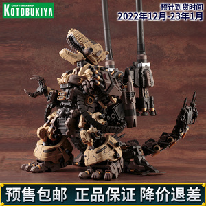 预售 寿屋 zd099r 索斯机械兽 战斗暴龙霸王龙食人魔1/72拼装模型