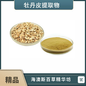 牡丹皮提取物 牡丹皮浓缩粉末 丹皮浸膏精华粉末20:1