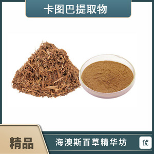 90全球正品企业店888淘宝卡图巴catuaba马来西亚卡图巴量子肽 男女