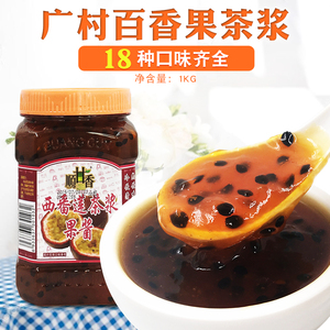 广村百香果酱奶茶店专用果酱冲水浓缩西潘莲果浆蜂蜜水果茶果粒酱