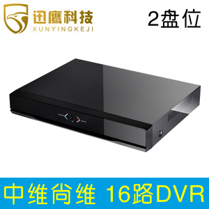 尚维中维 16路模拟硬盘录像机 D1高清DVR 中维尚维模组 远程监控