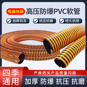 PVC螺旋管黑黄色喷砂管粮食机管抽沙抽水管抽粪管牛筋管16-200mm