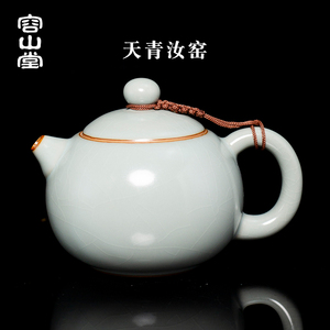 容山堂天青汝窑汝瓷泡茶壶陶瓷开片可养新款大小容量功夫茶壶单壶