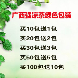 广西特效 强凉茶金秀平南瑶山原装正品