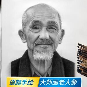 像遗像炭精粉画像素描彩色纯手绘人物肖像画定制头像画20220人付款
