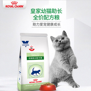 皇家猫粮VCN幼猫助长全价配方粮FG36/2kg 怀孕哺乳期母猫提高免疫