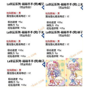 彩虹岛哈密瓜la套旋律萌羊叛逆童话上位海豚大象纽扣蛇年移速时装