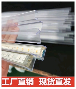 PVC透明高压软灯带固定卡槽明装暗线直线固定卡扣 环保塑料灯槽