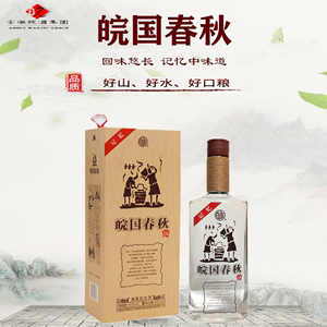 皖酒王黄瓶图片