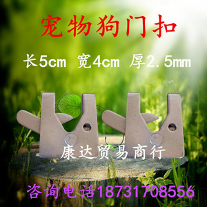 济南鑫众捷汽配商行淘宝不锈钢狗笼连体撞锁,宠物住院狗笼门锁 双