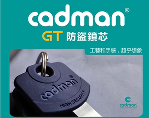 以色列锁芯cadman卡德曼锁芯超c级b级gt款子母珠防盗门进口锁芯