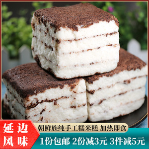 延边朝鲜族特产打糕散状糕红豆糯米糕年大米糕手工小豆白糕米糕点