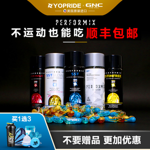 现货美国gnc健安喜蓝魔sst减脂塑体胶囊黄魔黑魔顽固型